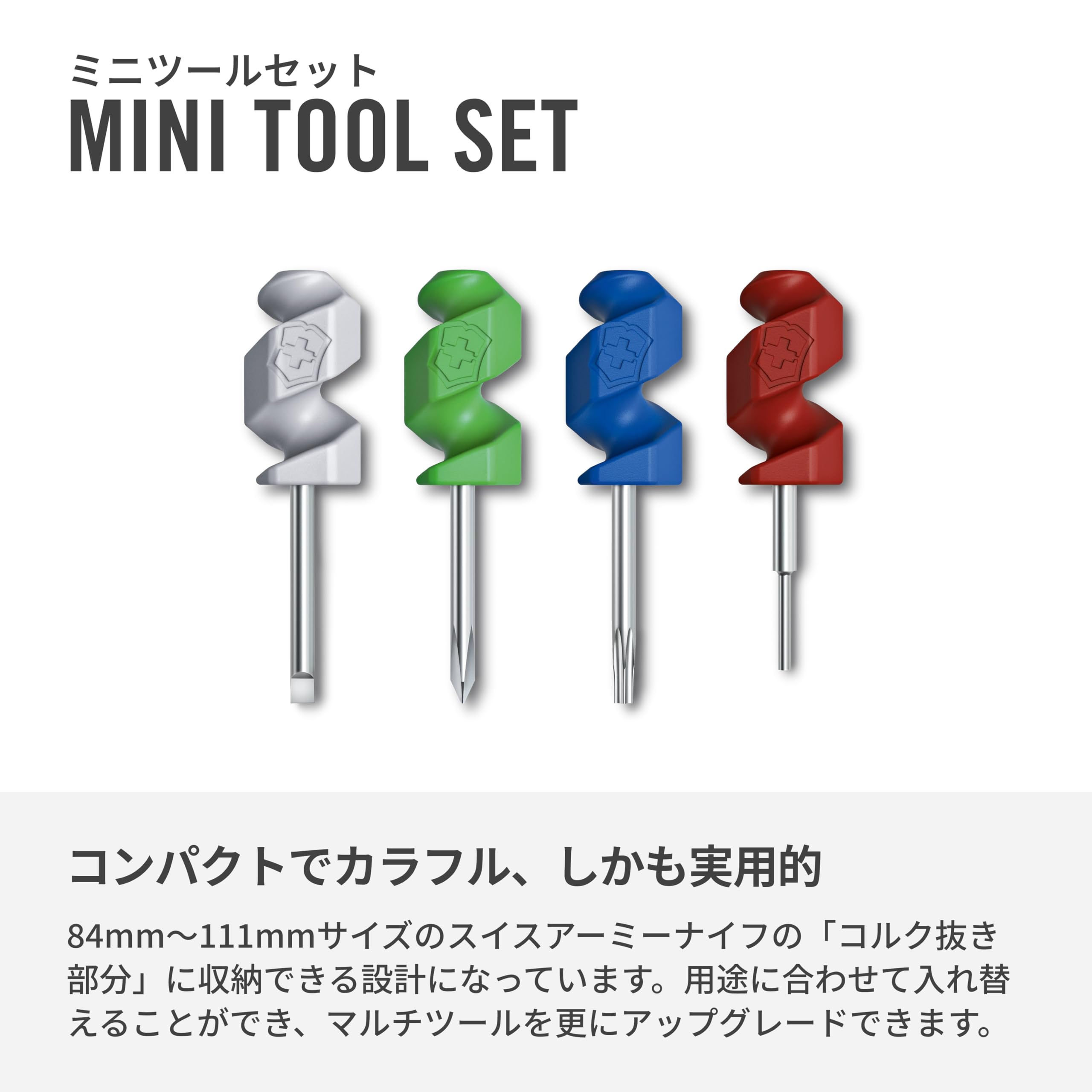 メナードオーセントミニボルト2点セット Amazon.co.jp: VICTORINOX(ビクトリノックス) ナイフ ミニツールセット
